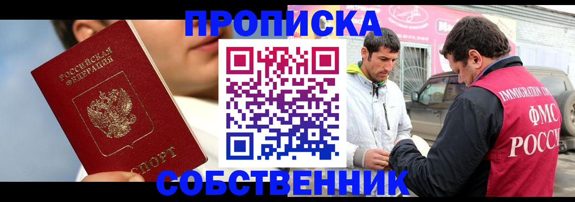 временная регистрация для всех в Курской области