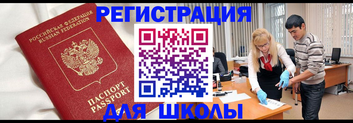 временная регистрация адрес в Курской области